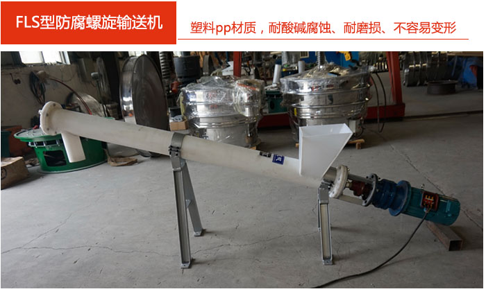 采用聚丙烯PP塑料材質(zhì)，耐腐蝕