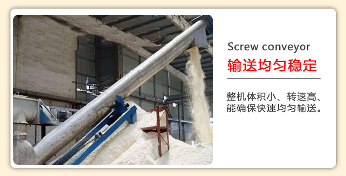 管道螺旋輸送機(jī)中的每個(gè)螺旋葉片間的螺距是相同的所以其輸送物料比較的均勻。