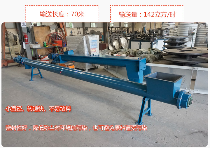 圓管螺旋輸送機(jī)輸送效率高、直徑小、密封好、無粉塵污染