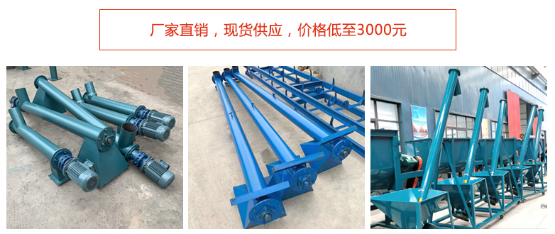 管式螺旋輸送機(jī)價格3000元起。