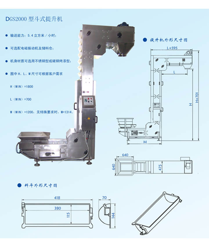 DG2000z型輸送機(jī)輸送能力：5.4立方米/小時(shí)，可選配電磁振動(dòng)機(jī)及儲(chǔ)料倉。